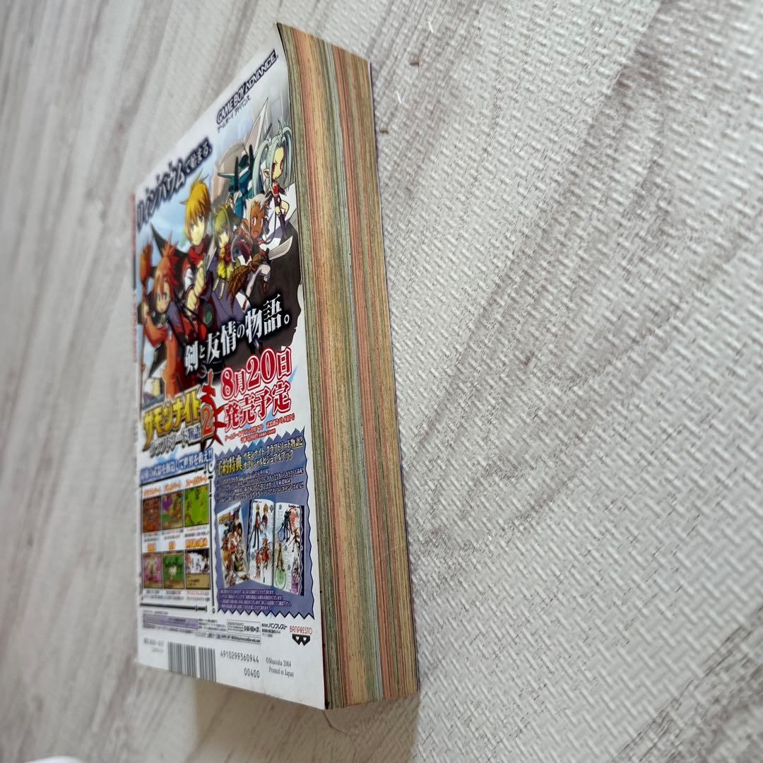 デスノート 付録カバー付 赤マルジャンプ 2004年 SUMMER