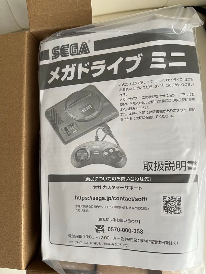 メガドライブミニ　SEGA セガ　メガドライブ　＋　MDミニ専用ACアダプタ