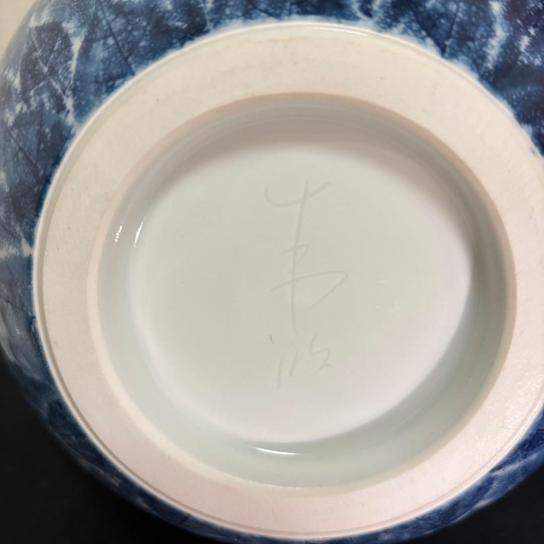 藤井朱明 壺 飾り壺 花器 日展人気作家 花瓶 有田焼 高さ38.5cm