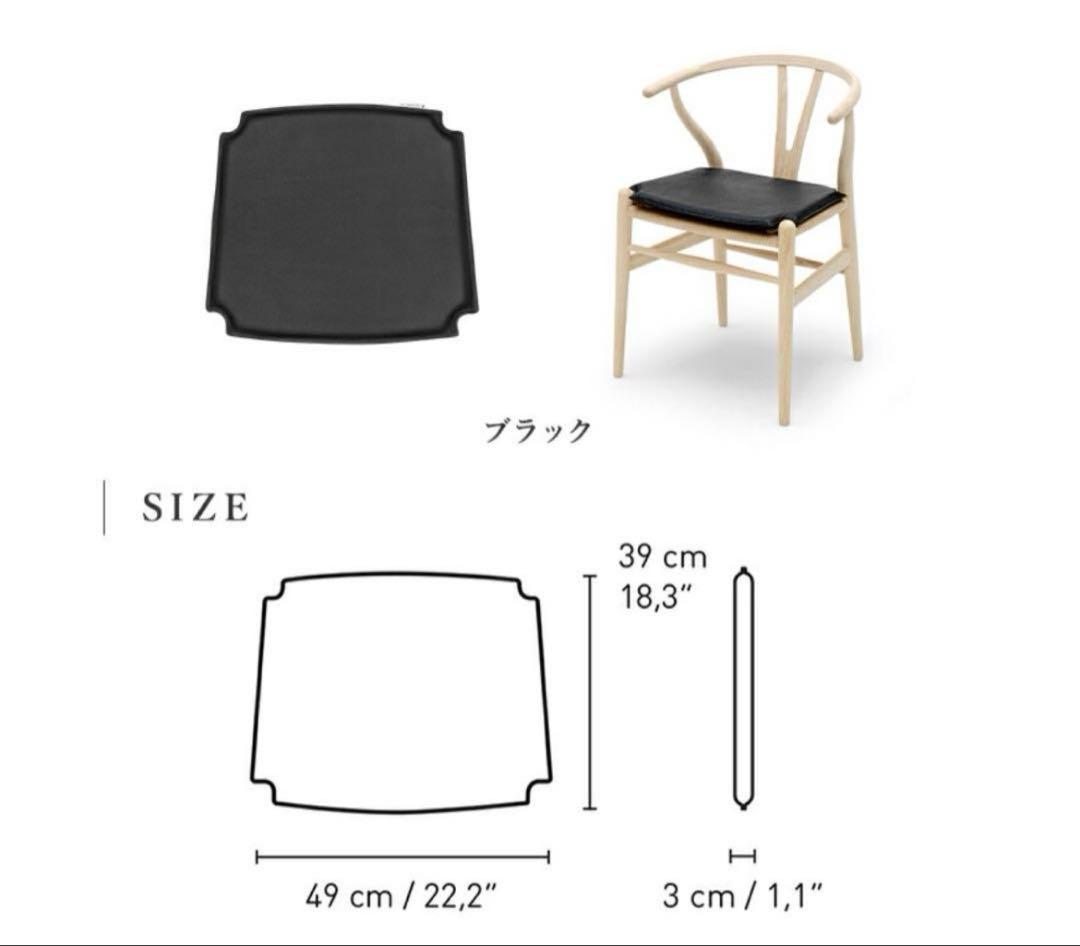 【新品2枚セット】Carl Hansen & Søn ブラックチェアクッション