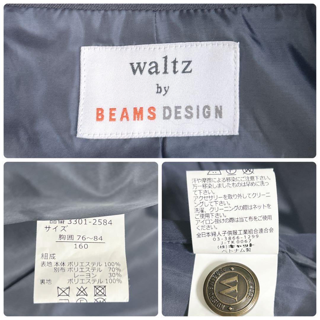 極美品✨豪華5点✨ビームス　BEAMS 160 パンツスーツセットアップ　卒業式