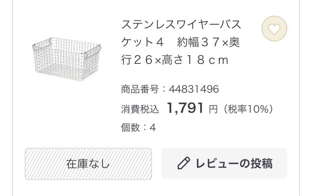 都内配送)無印良品ホワイト スチールシェルフ 4段収納 収納ボックス全て付き