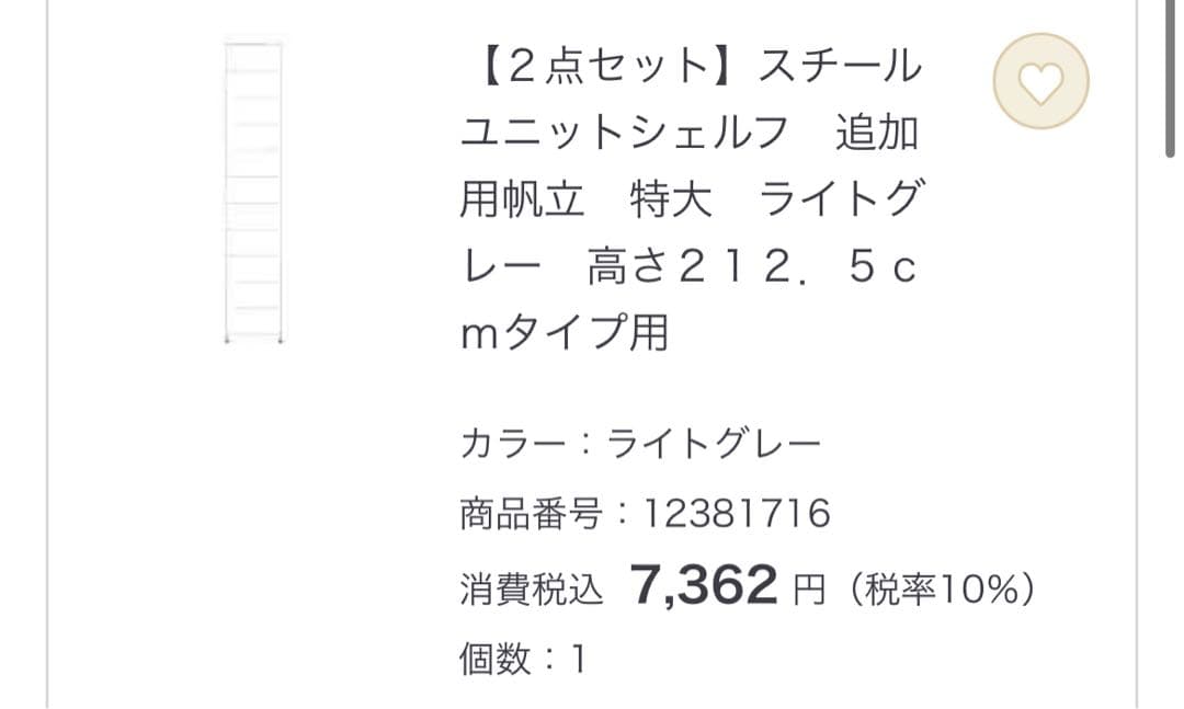 都内配送)無印良品ホワイト スチールシェルフ 4段収納 収納ボックス全て付き
