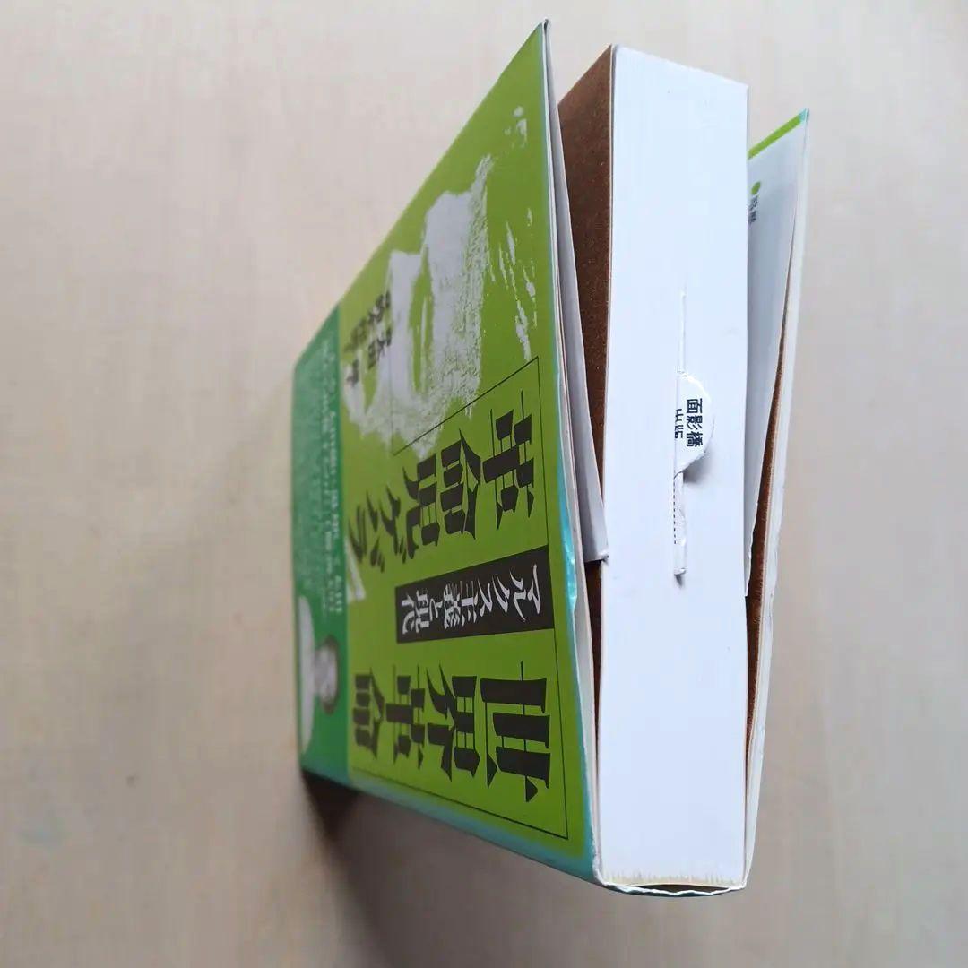 世界革命革命児ゲバラ : マルクス主義と現代