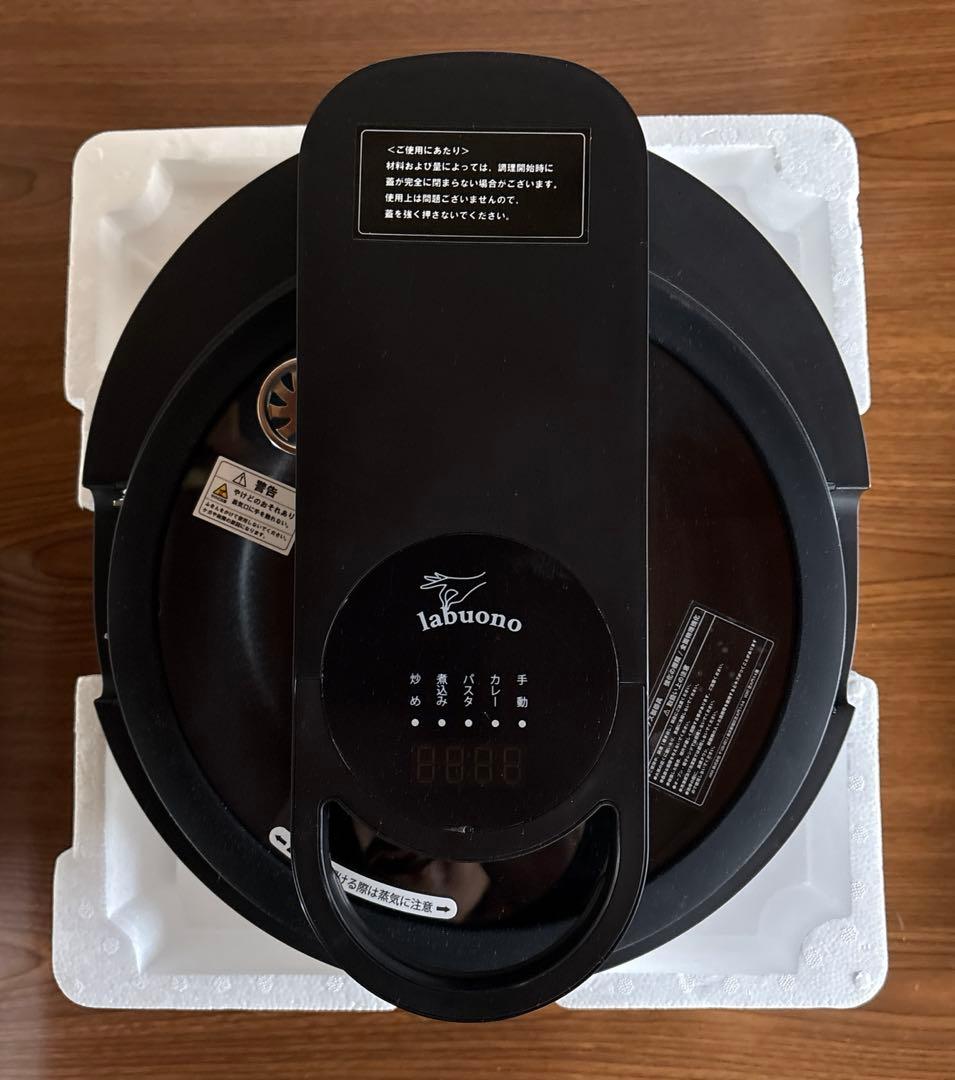 ラボーノ三ツ星シェフ(全自動調理器)