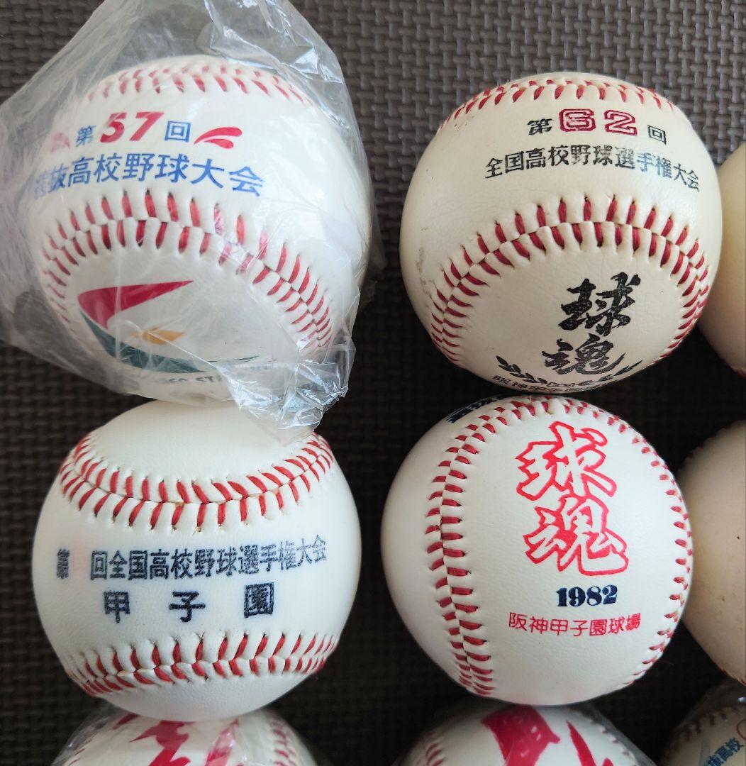 全国高校野球選手権大会 記念ボール 29個まとめ売り