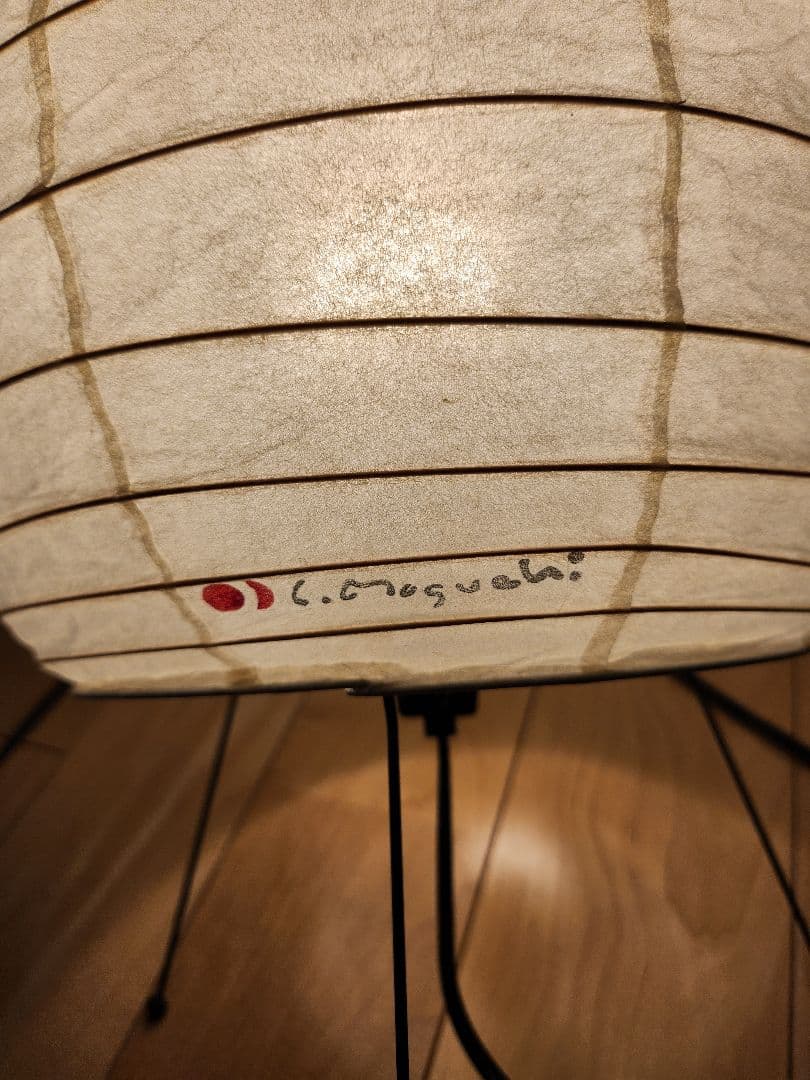 1N IsamuNoguchiイサムノグチAKARI あかりスタンドライト