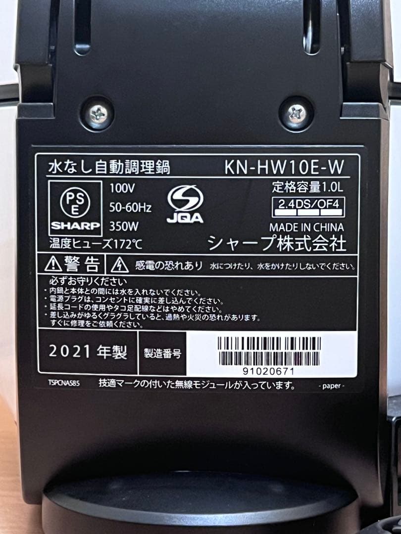 ぷ*ん様 SHARP ヘルシオホットクック電気圧力鍋 KN-HW10E-W 1.