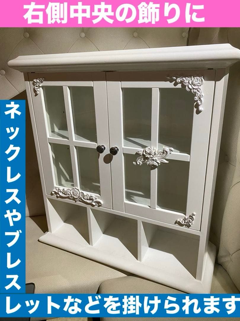ロココ♦️高級 ガラス扉 コレクションケース♦️置き壁付両用♦️ホワイトローズ♦️送料込