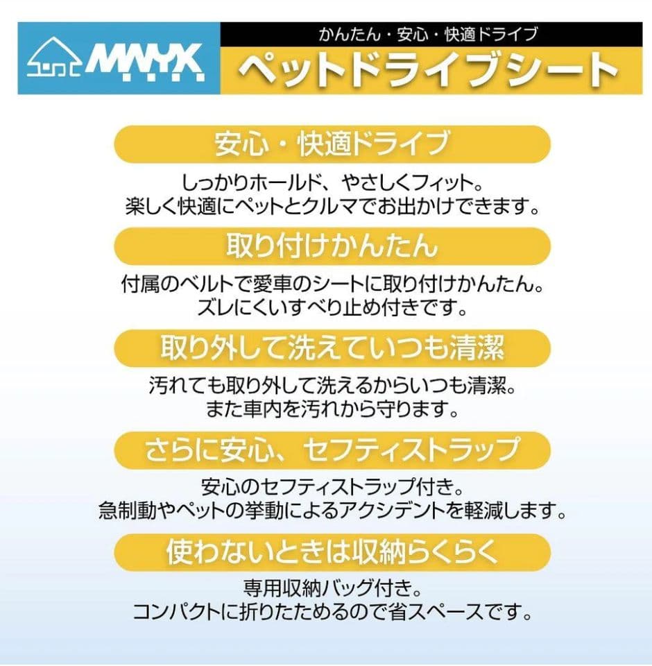 【新品】犬用 ペットドライブシートL 車載 防水 安全ベルト付 収納バッグ付