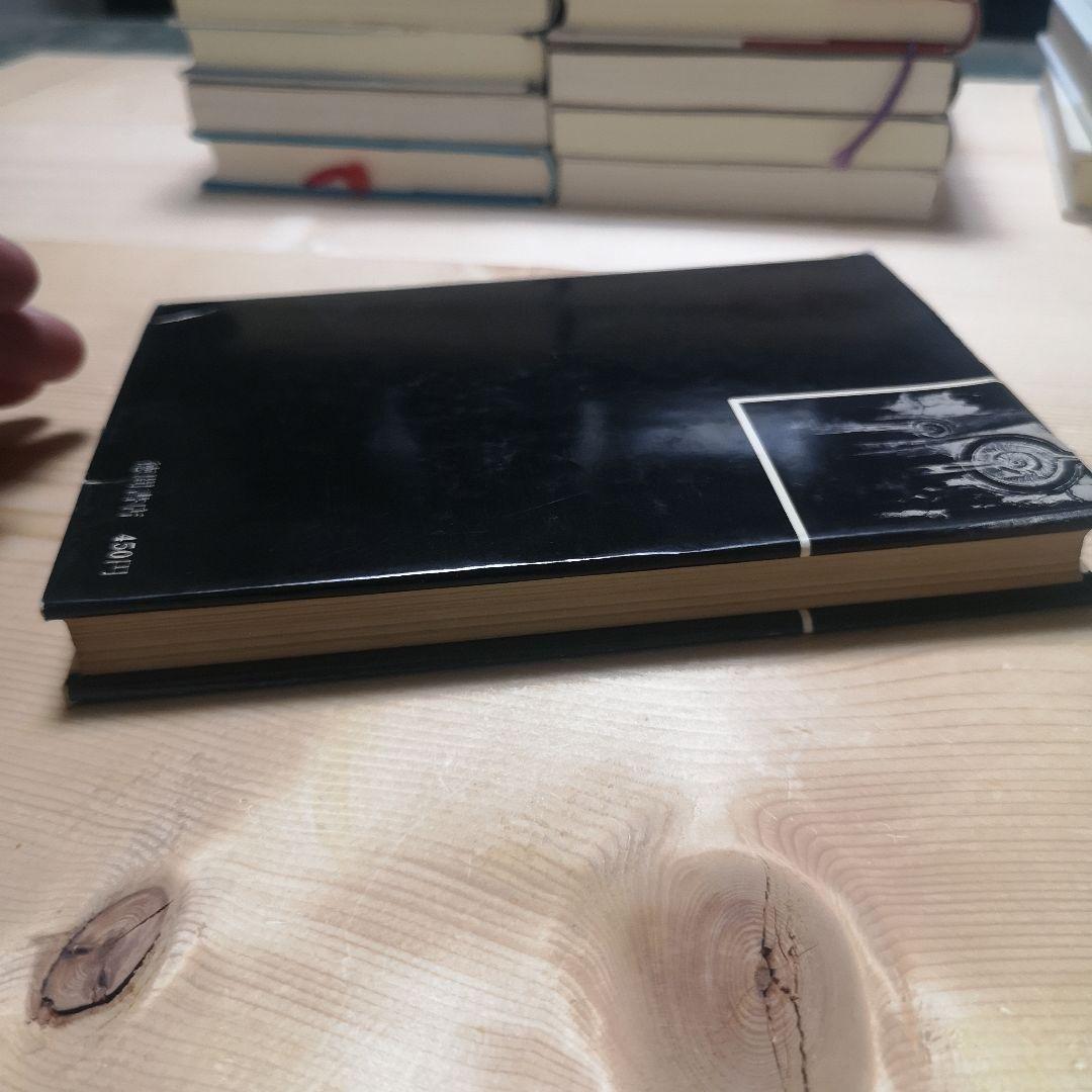 霊魂の世界ー心霊科学入門