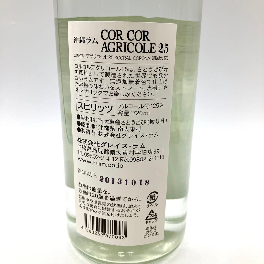 未開栓 リキュール スピリッツ 2本セット 八重泉 バレル コルコルアグリコール