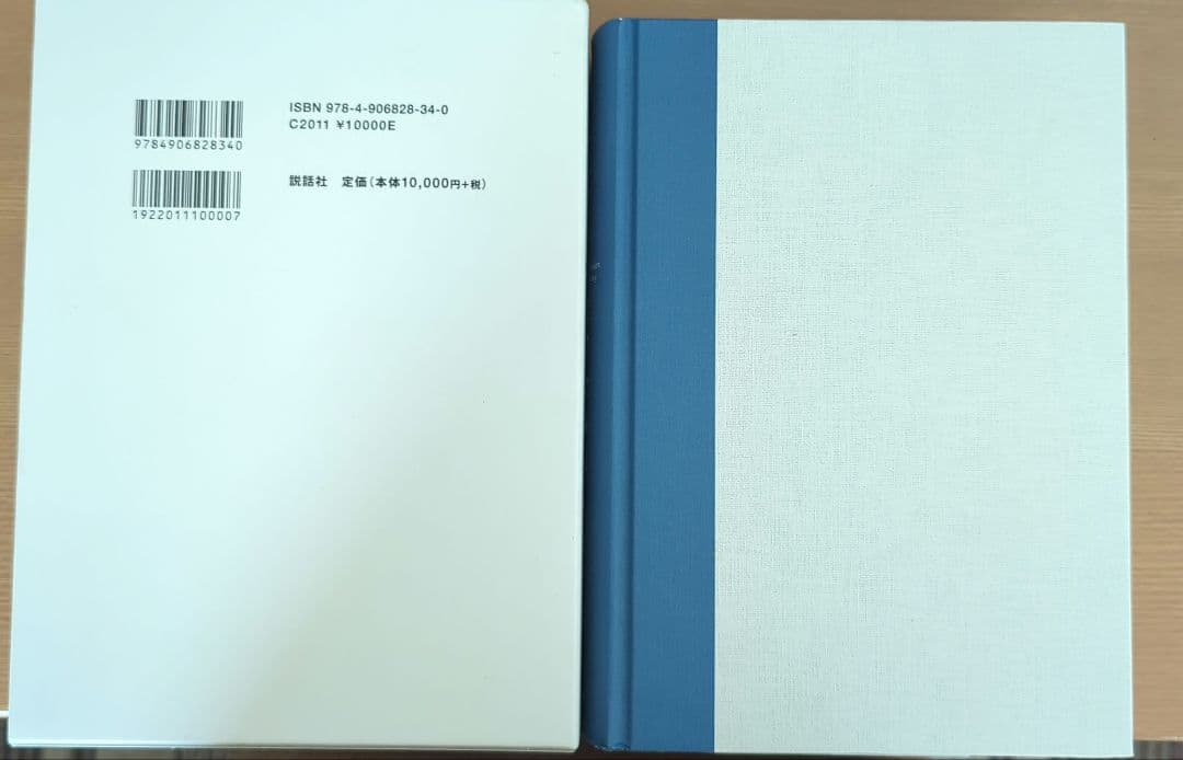 アスペクト 解釈大辞典 松村潔