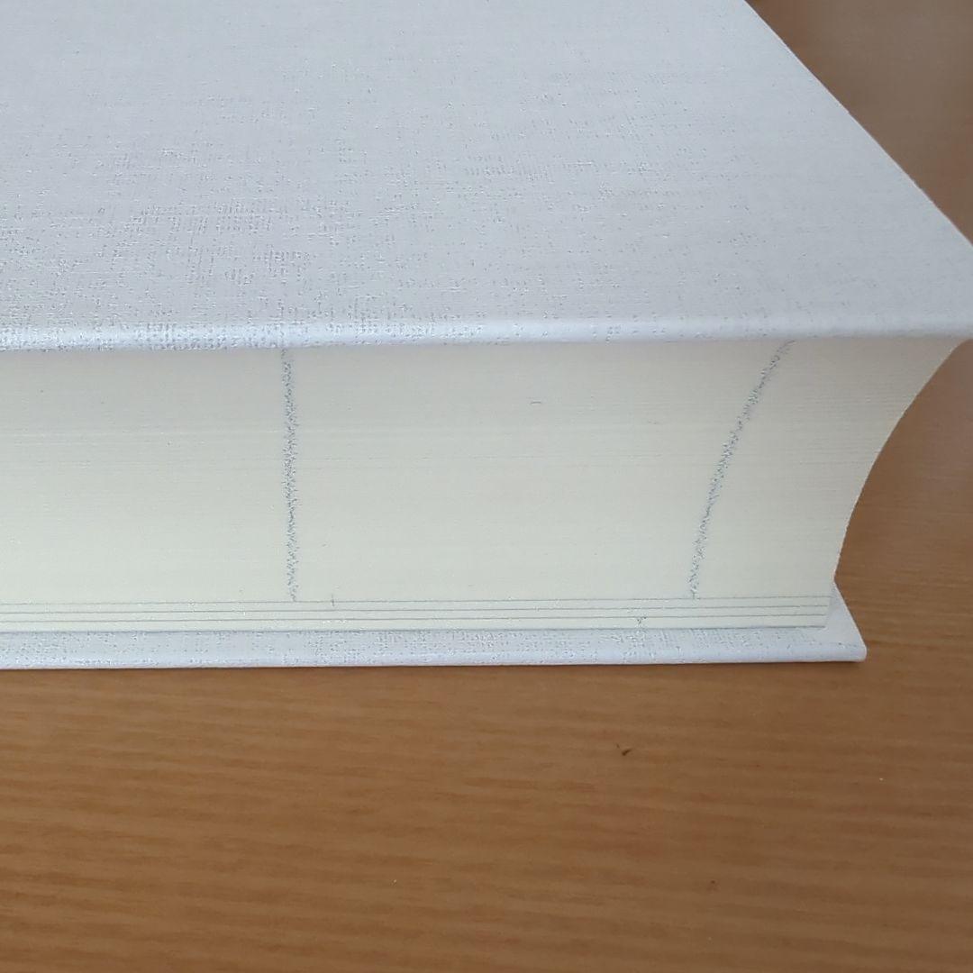 アスペクト 解釈大辞典 松村潔