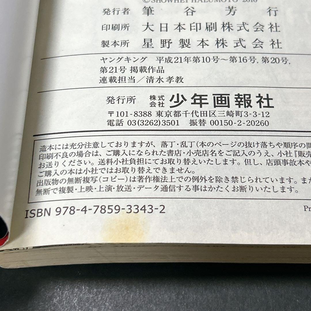 希少 キリン 38巻 39巻 初版 2冊セット 東本昌平