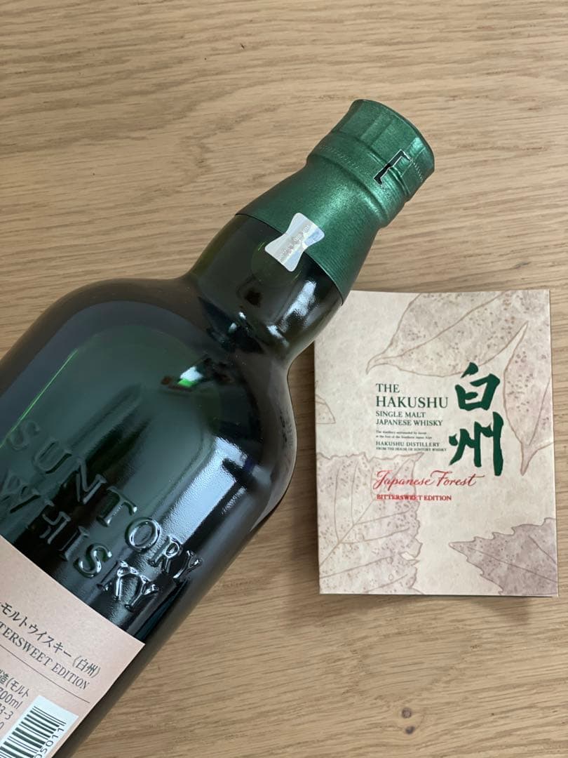 白州 THE HAKUSHU Japanese Forest 限定版 700ml