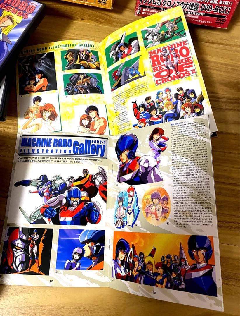 マシンロボ　クロノスの大逆襲