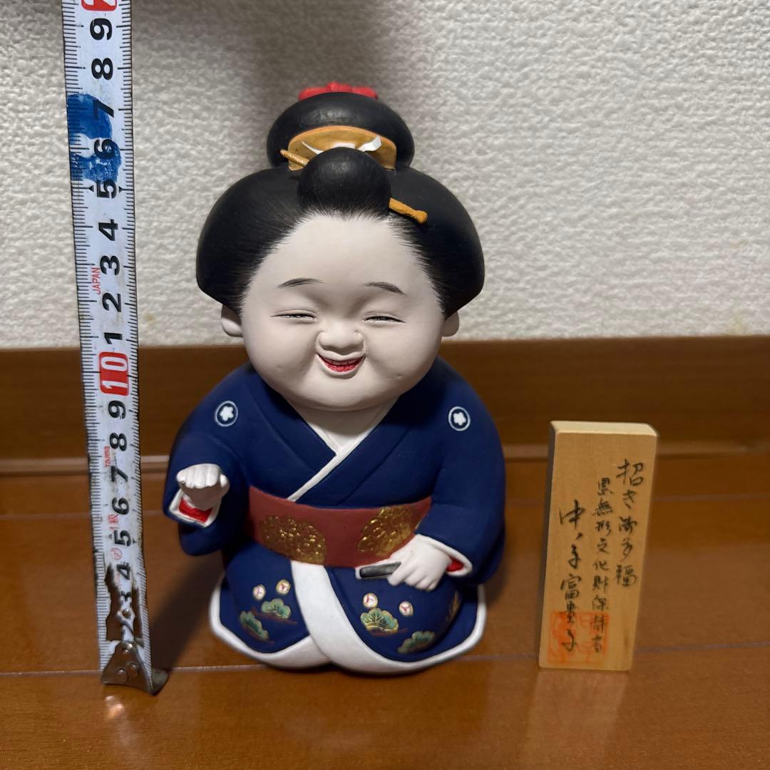 博多人形　招き夢多福　中ノ子富貴子 県無形文化財保持者
