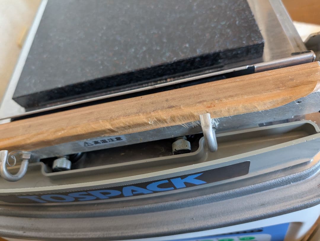 TOSEI 真空包装機 V-380G 業務用 TOSPACK