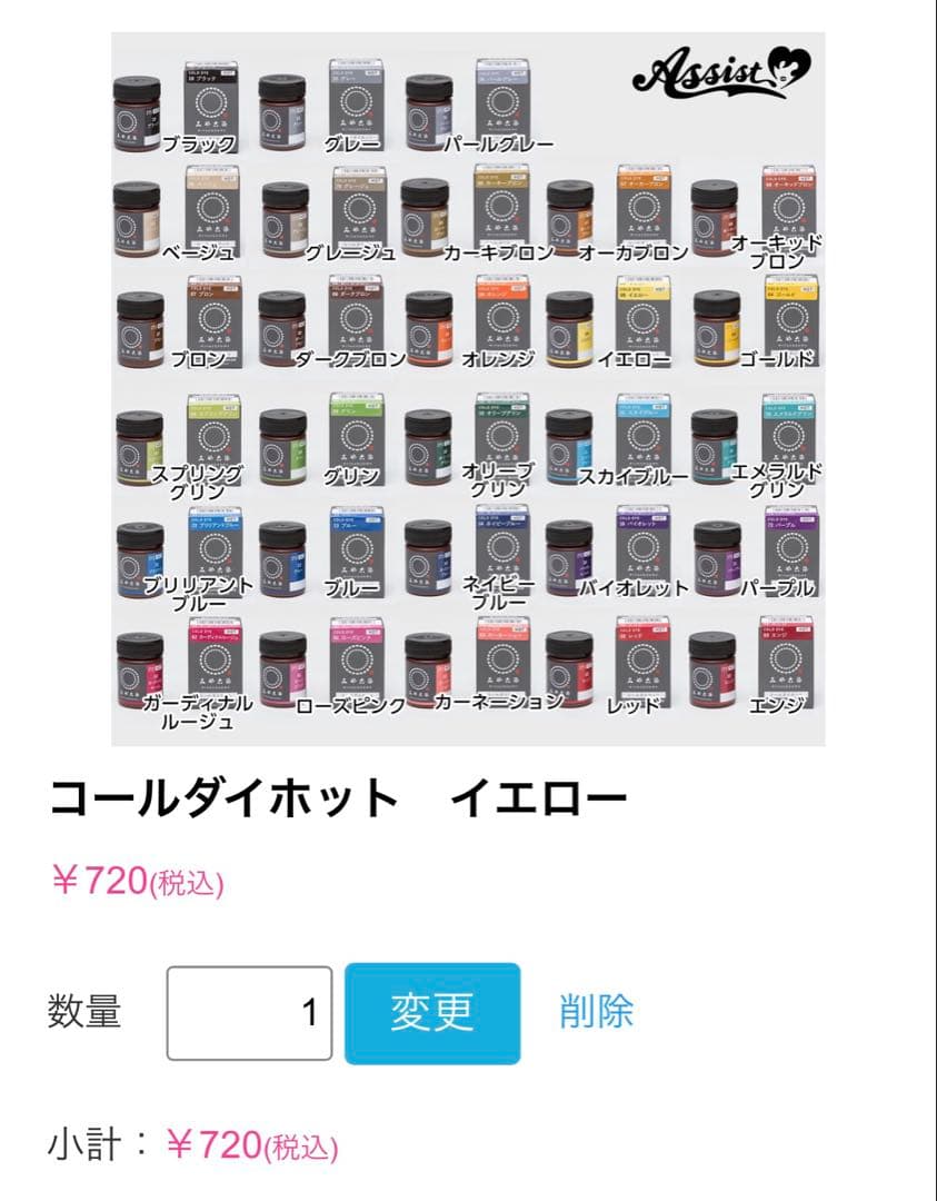 ウィッグオーダー専用ページ