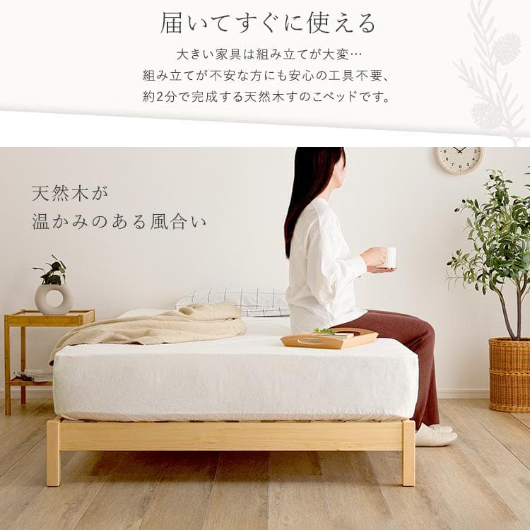 2分で完成！組立簡単ベッド (セミダブル)