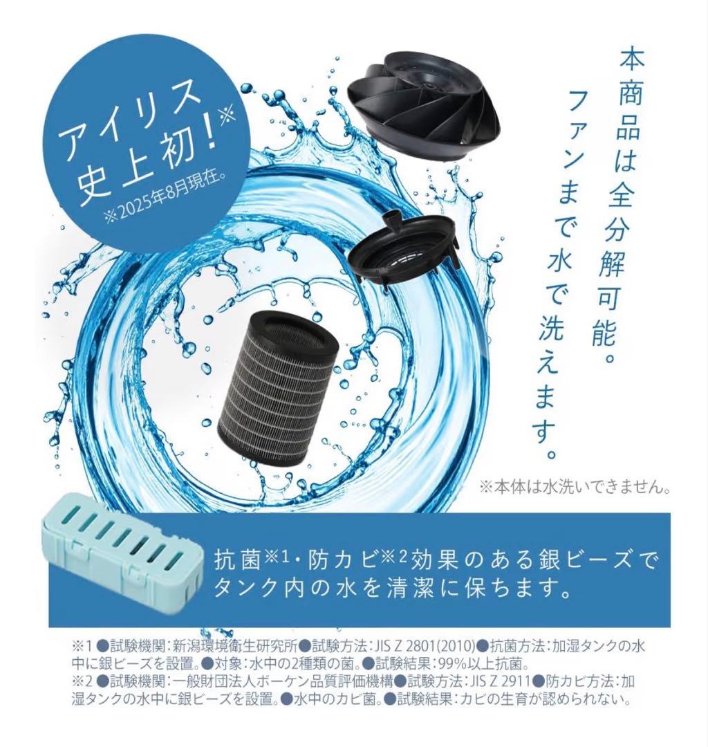 【極美品✨】アイリスオーヤマ 気化式加湿器（大容量4L・550ml/h）