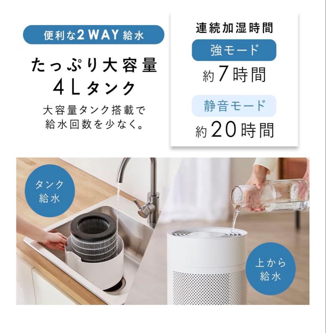 【極美品✨】アイリスオーヤマ 気化式加湿器（大容量4L・550ml/h）