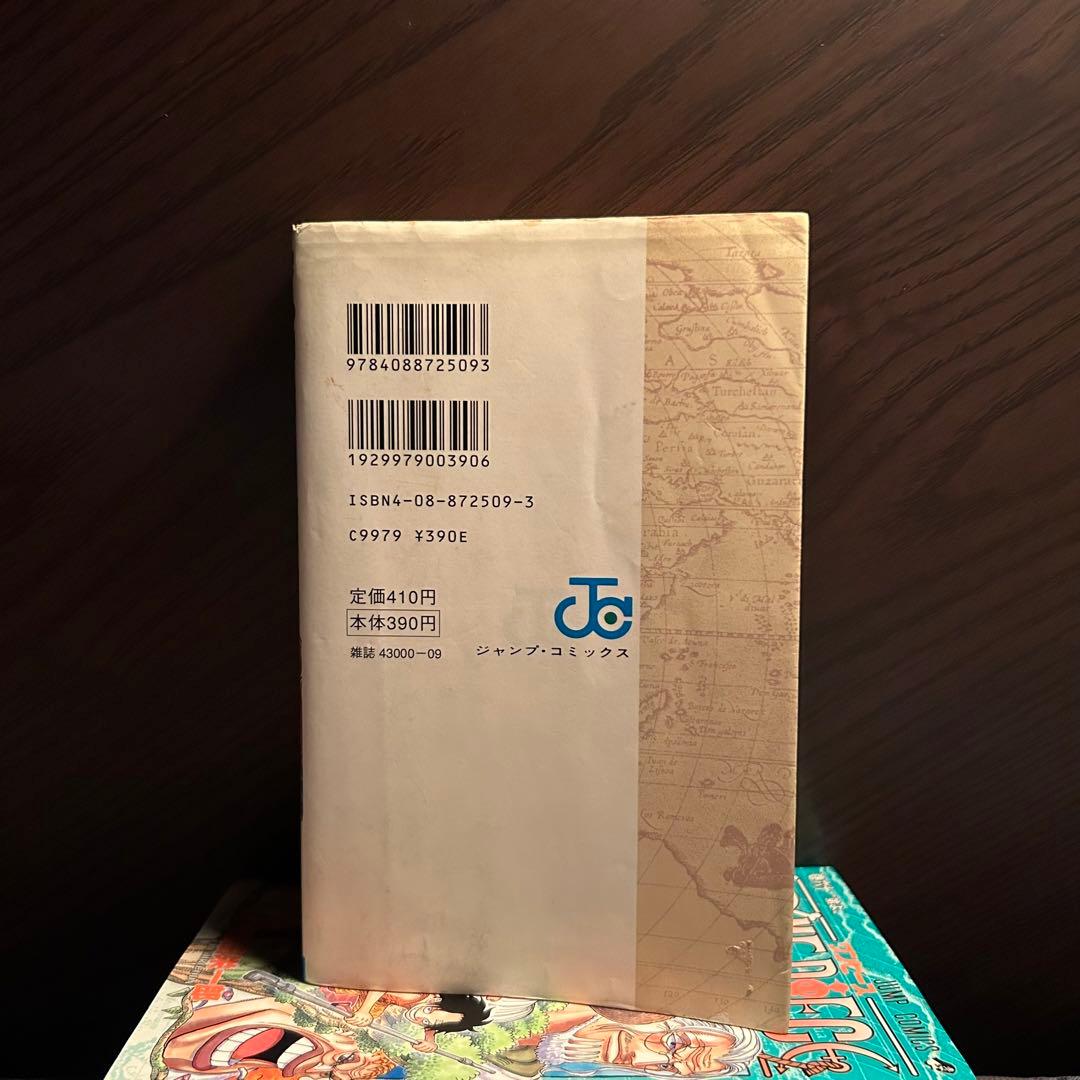 【初版】ONE PIECE 1 ワンピース 1巻 (1997)