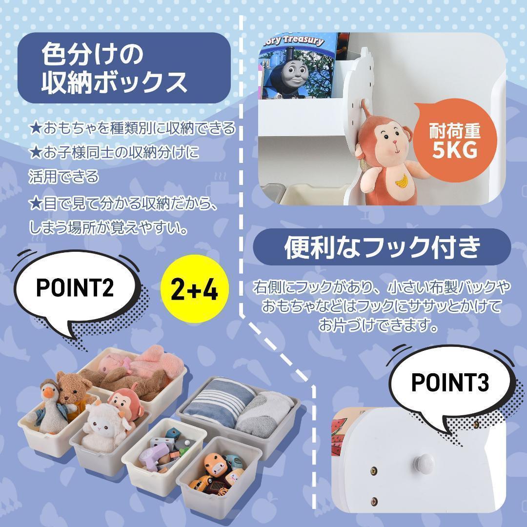 おもちゃ収納 絵本棚 子ども用家具 可愛い お子様用