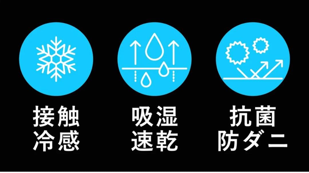 【新品】冷感敷きパッド『ヒツジのいらない敷きパッド』　シングルサイズ