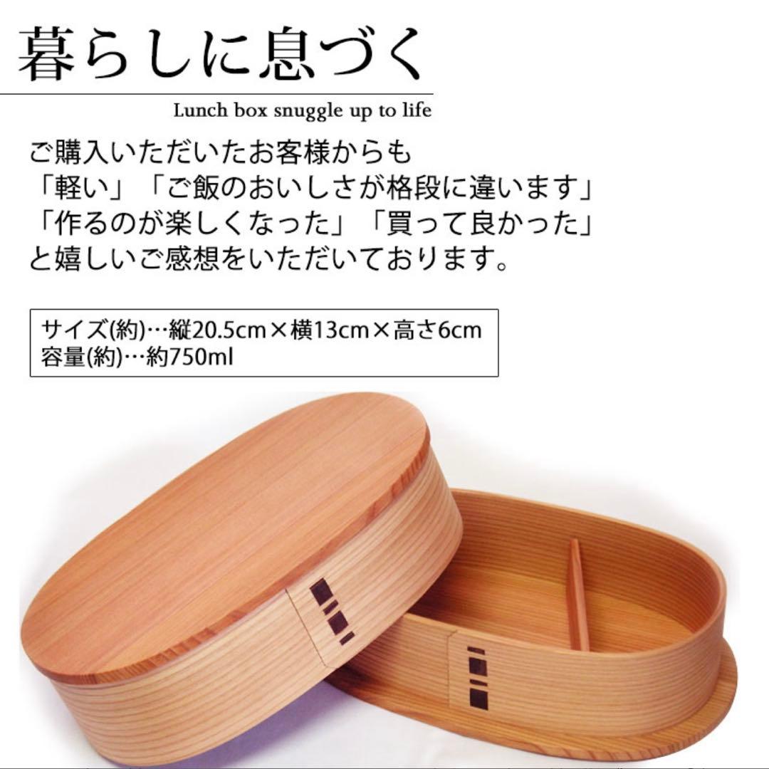 【SALE】みよし漆器本舗 大館工芸社製　曲げわっぱ 2430 小判弁当(大)