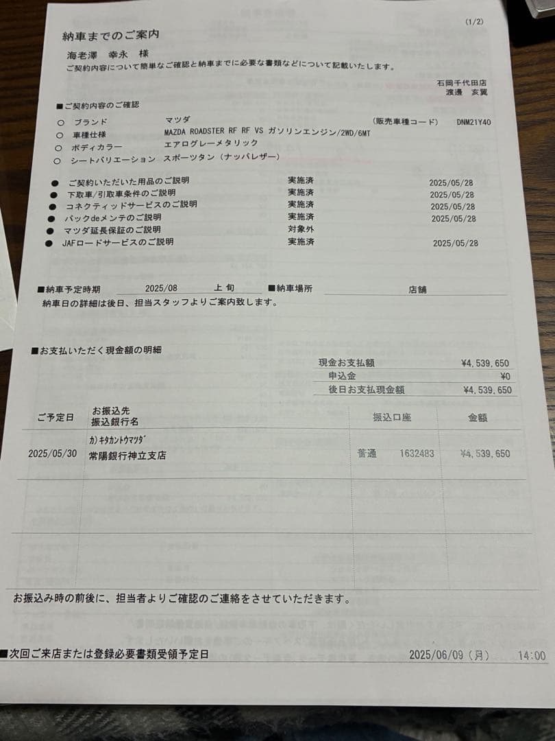 iPad本体 porunu