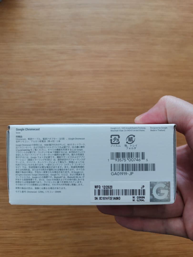 Chromecast with Google TV ホワイト