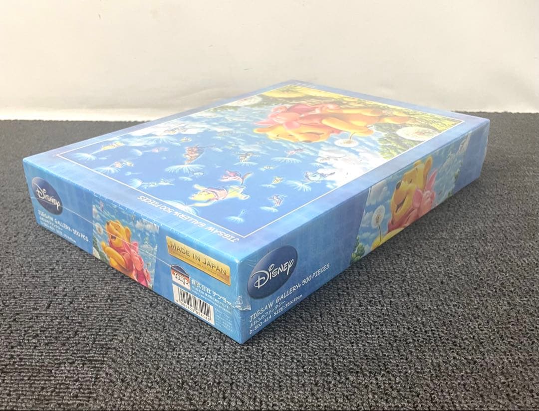 ●希少 DISNEY くまのプーさん ふわふわファンタジー ジグソーパズル●