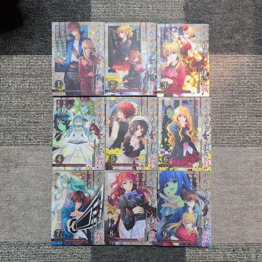 【絶版】うみねこのなく頃に/竜騎士07/全50巻+翼3冊+X2冊