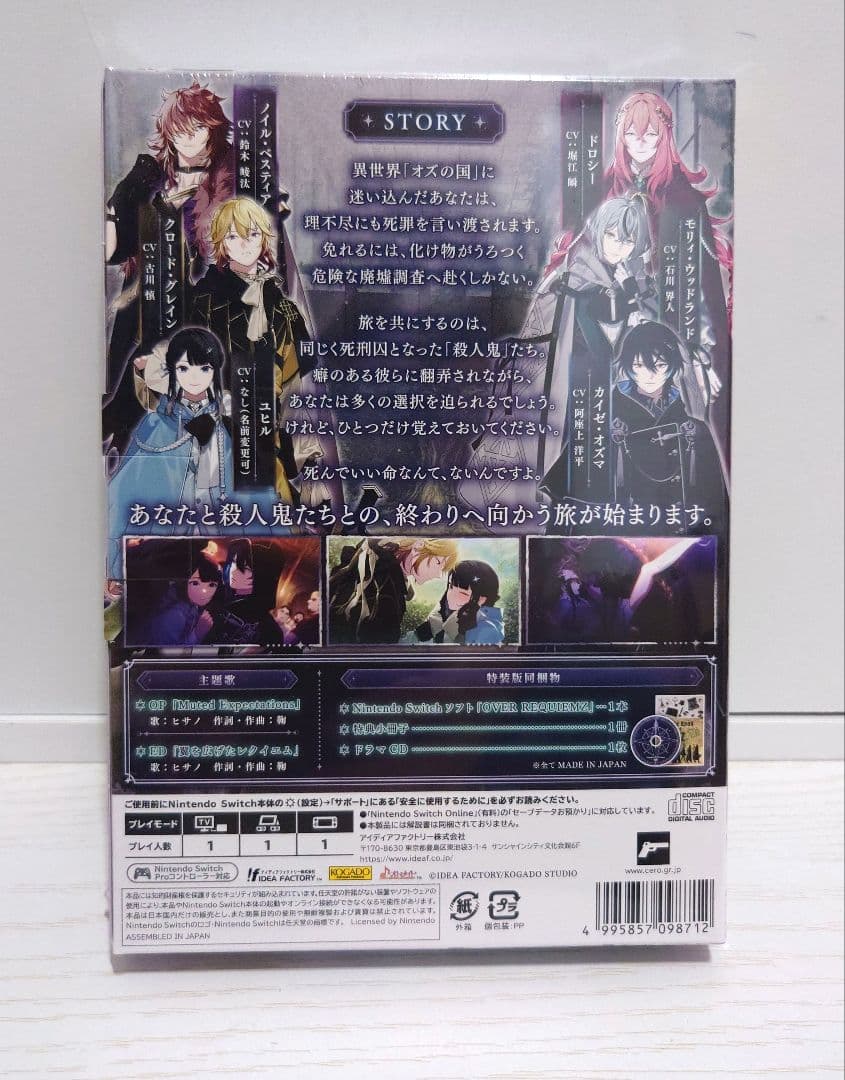OVER REQUIEMZ オバレク オーバーレクイエムズ 特装版 Switch