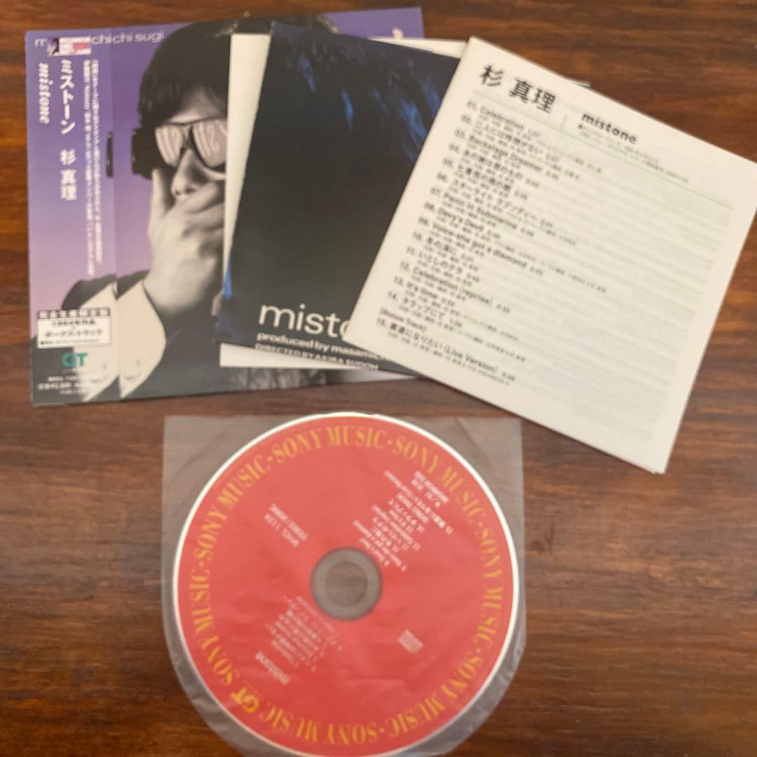 杉 真理 紙ジャケットCD 6枚セット