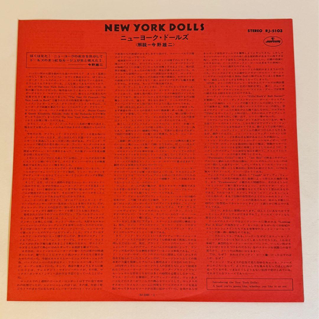 美盤☆プロモ【ニューヨークドールズ】NEW YORK DOLLS レコード
