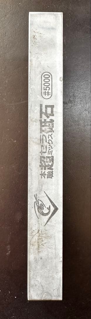 ナニワ研磨 本職超セラミックス砥石台付#5000 SS-5000