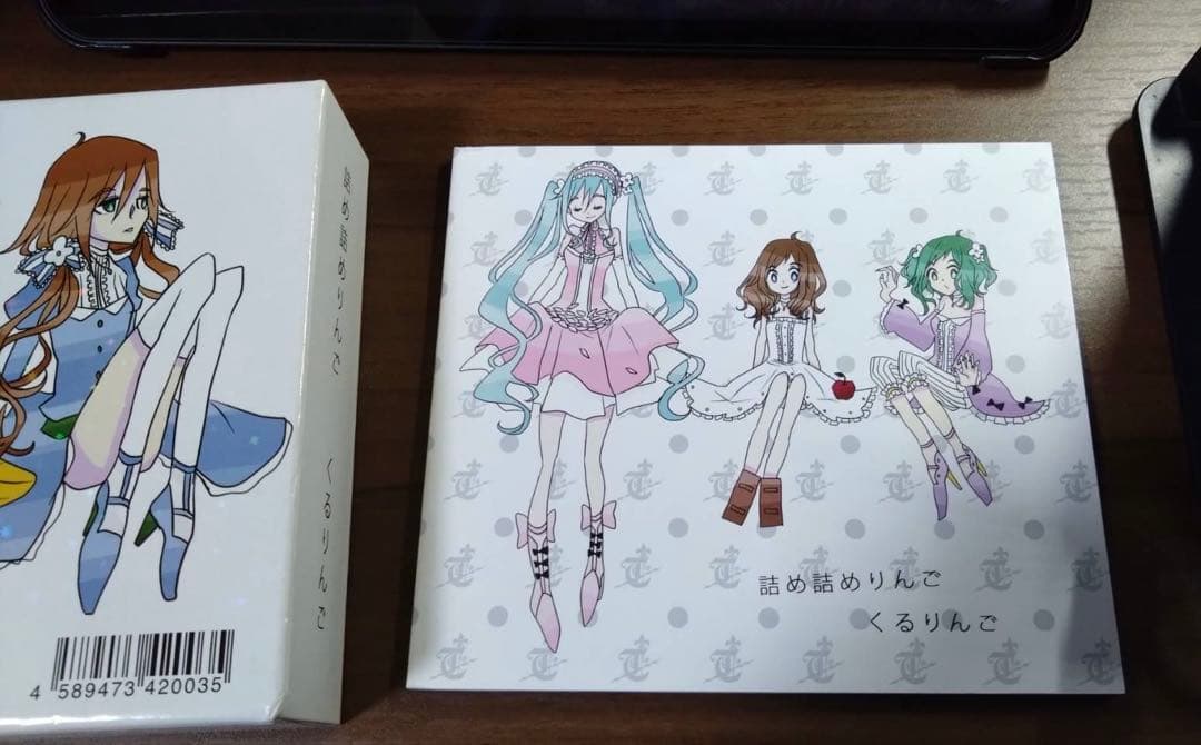 【正規品】詰め詰めりんご / くるりんご