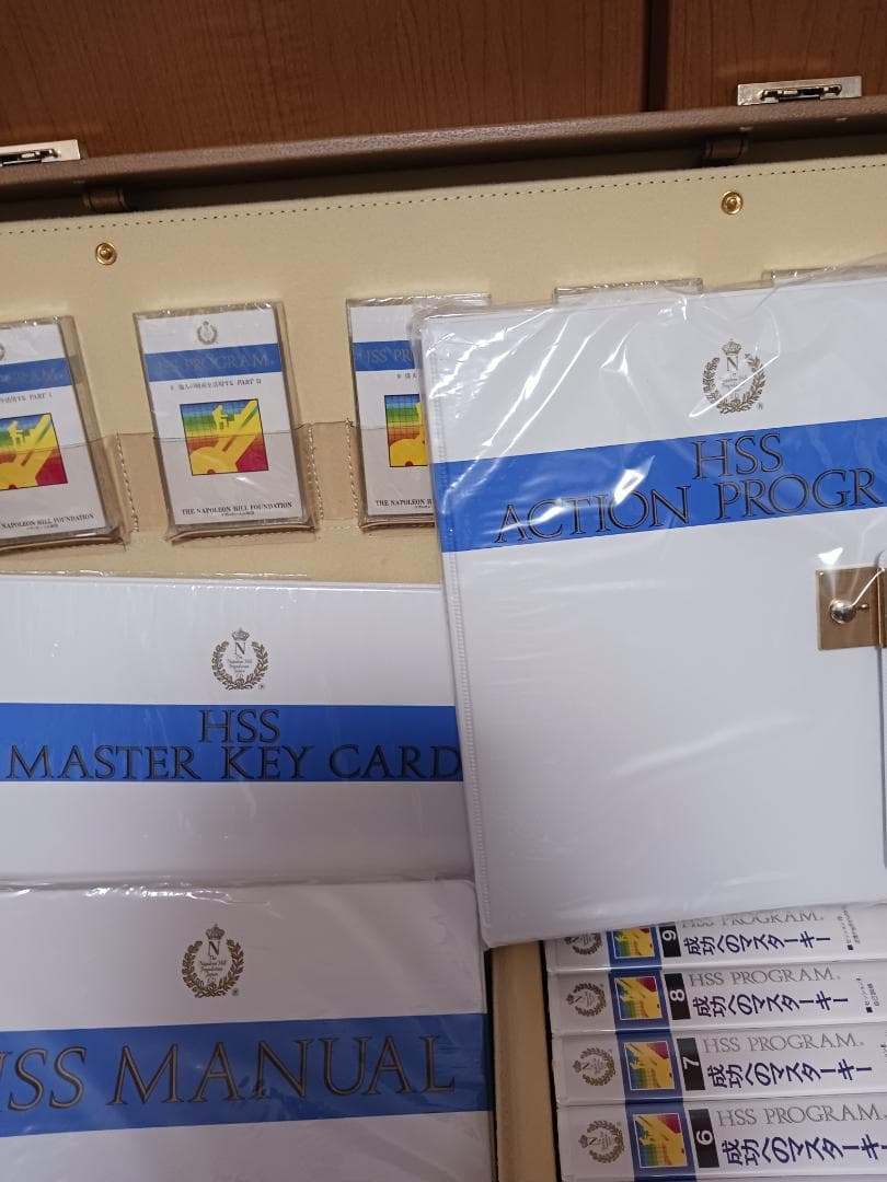 新品、未開封、ナポレオンヒル、HSSプログラム、長期保管品、実践成功哲学、SSI