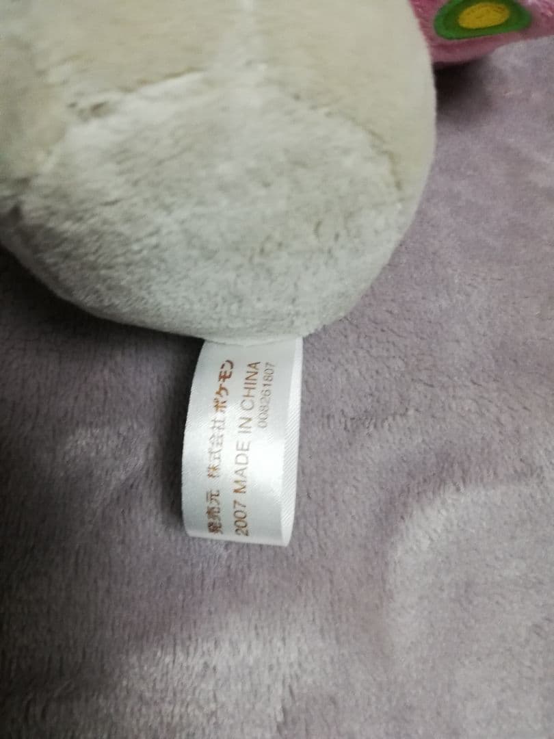 ポケモン ミカルゲドールズ ポケモンドールズ ぬいぐるみ