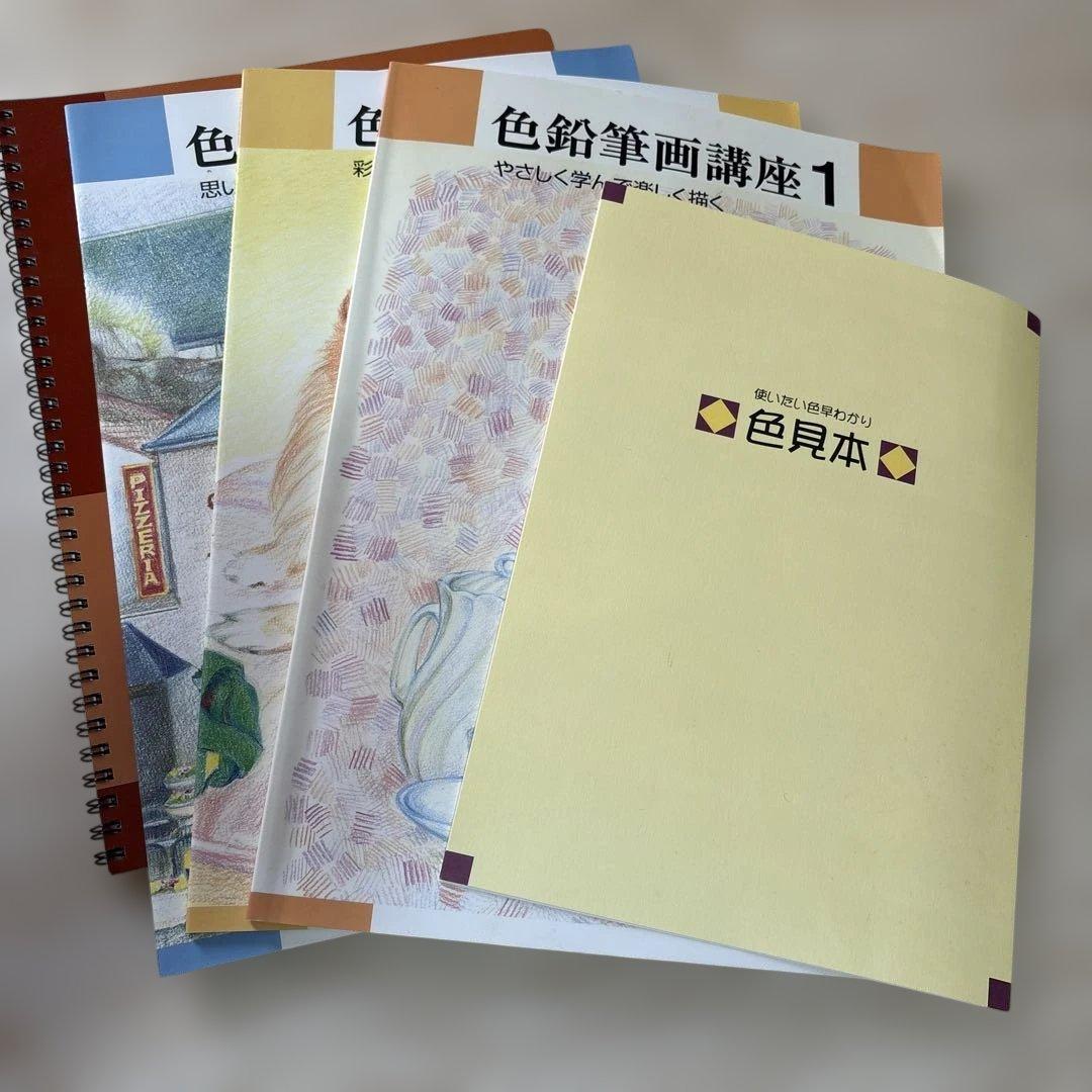 【豪華セット】三菱色鉛筆 72色 ＋ ステッドラー水彩 ＋ ユーキャン講座