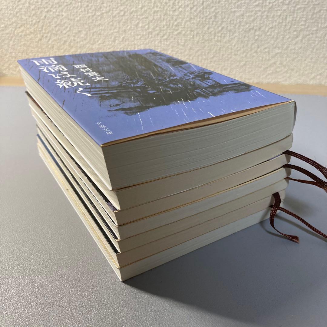 西村賢太先生 小説 16冊 まとめ売り
