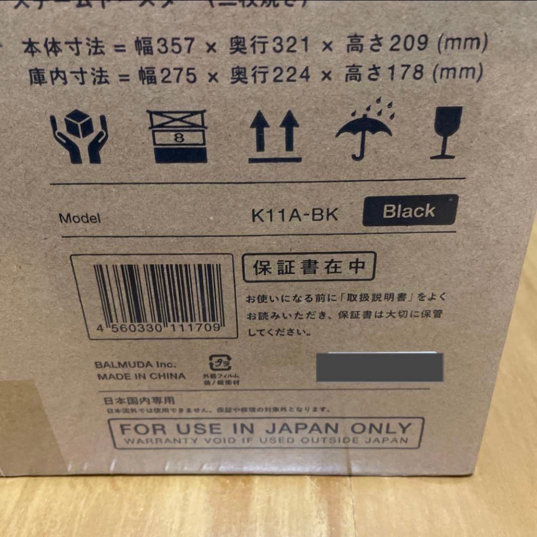バルミューダ The Toaster K11A-BK 新品未使用 トースター