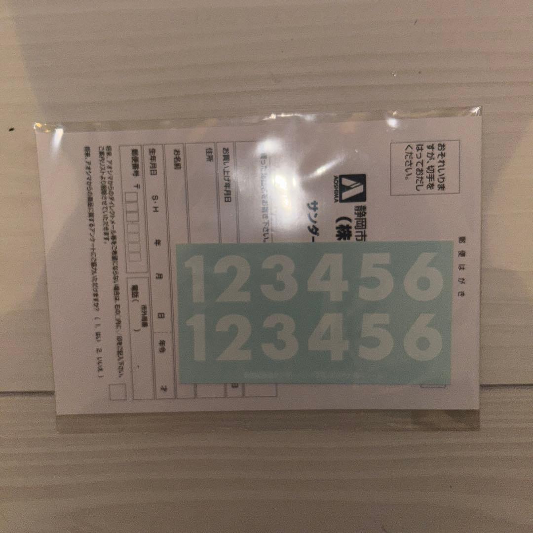 【未使用品】絶版 アオシマ 新世紀合金 1/200 サンダーバード2号用コンテナ