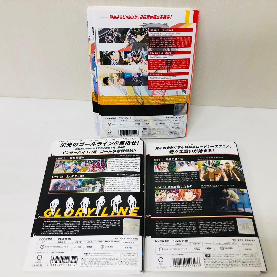 弱虫ペダル　DVD全巻セット　2期＋3期＋4期　全26枚