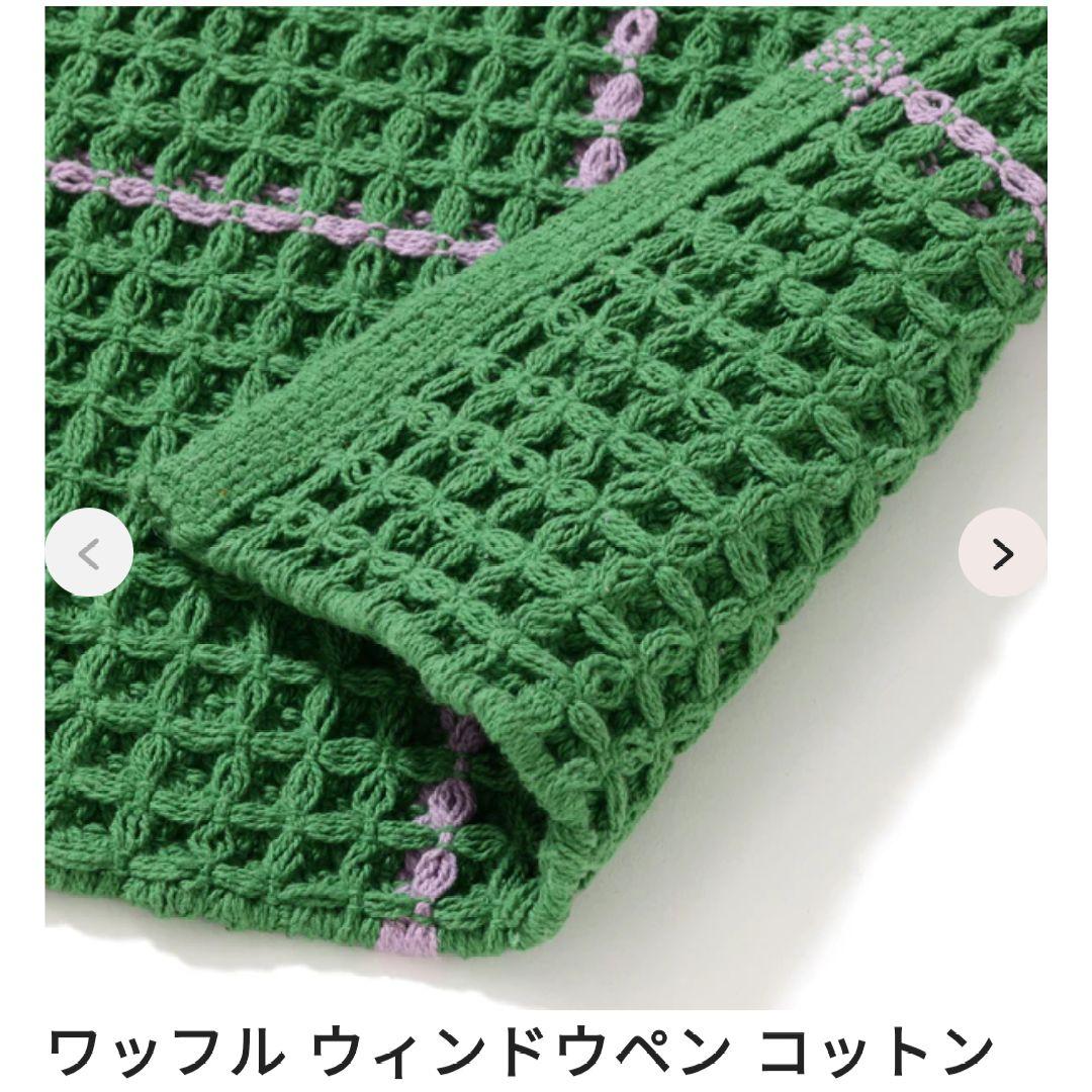 SKMR954 ▲　ラグ　フランフラン　ワッフル ウィンドウペン コットンラグ