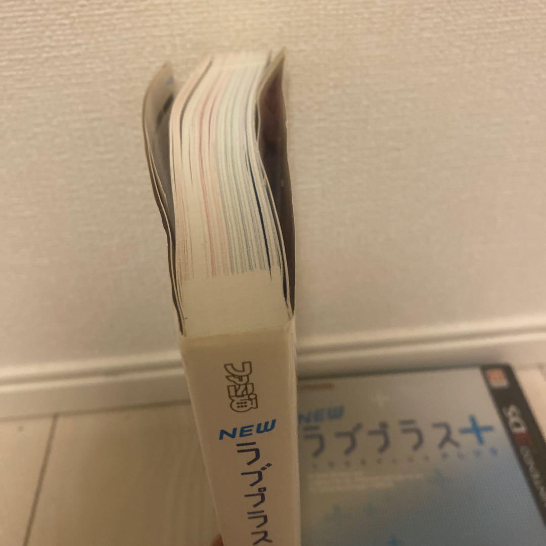 NEW ラブプラス+ 公式完全ガイド セット