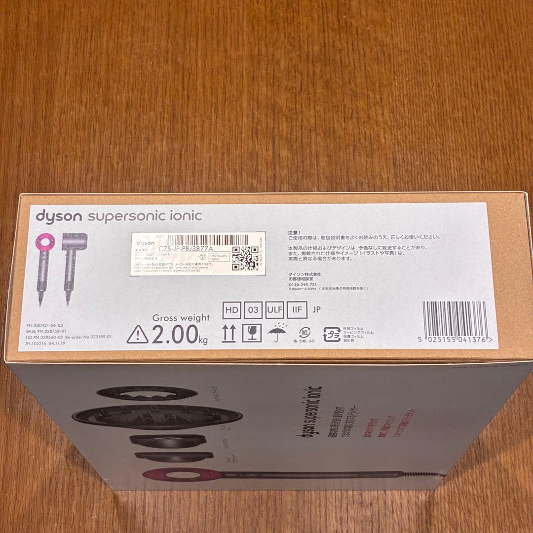 ダイソン Dyson Supersonic ヘアドライヤー HD03 外箱付